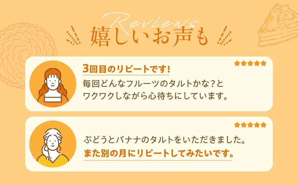 バナナのタルト 18cm×１台 | フルーツタルト タルト ケーキ ベイクド お菓子 お取り寄せ 焼き菓子 ギフト ラッピング対応 プレゼント バレンタイン ホワイトデー 母の日 飛騨高山 ウフ GU