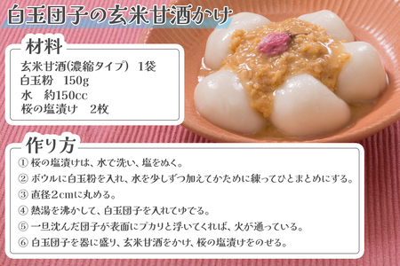 玄米甘酒「玄米オリザーノ」濃縮タイプ 30個セット｜あまざけ ノンアルコール [0984]