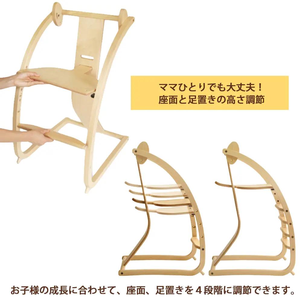 ベビーチェア 「Bambini～バンビーニ～」ナチュラル×赤(ベビーセット無し)《齋藤製作所北海道》