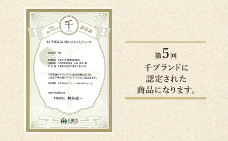 にんじんジュース JA千葉みらい濃いにんじんジュース 160g×30缶入 ジュース にんじん ニンジン 人参 野菜 甘い 彩誉 濃縮 なめらか 千葉市 千葉県