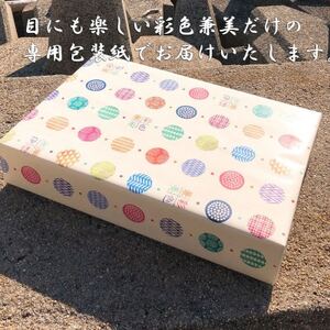 箱入り お歳暮 えびせんべい 彩色兼美 12袋入 贈答用海老せんべいの詰合せ【1448185】