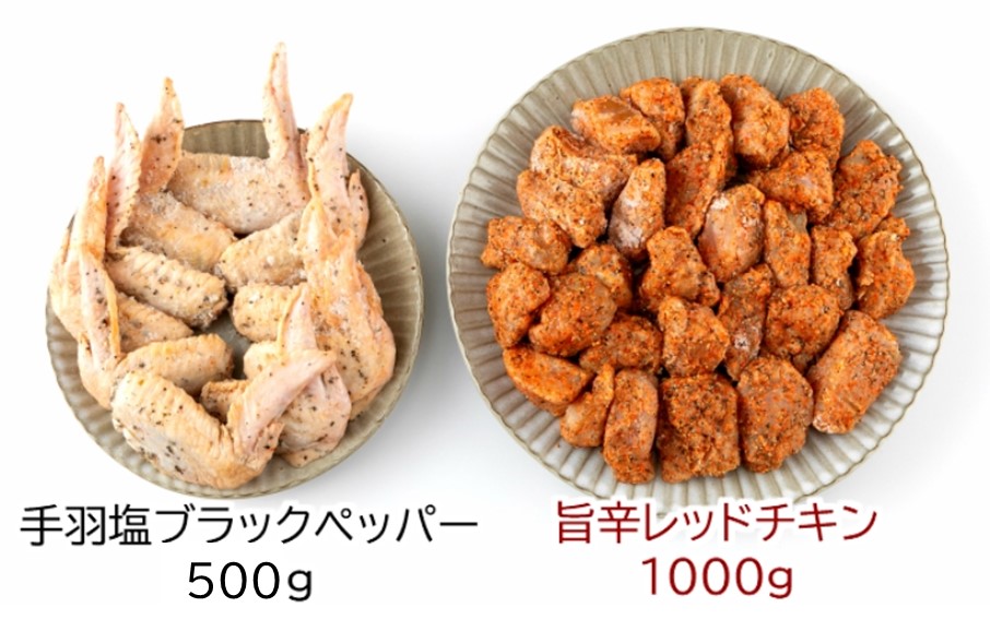 笑福のおつまみ旨辛チキン2種の味/1.5kg_1505R_イメージ2