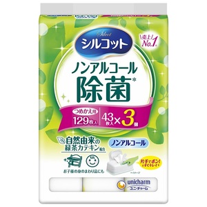 シルコットウェットティッシュノンアルコール除菌セット(本体＋替え) トリプル