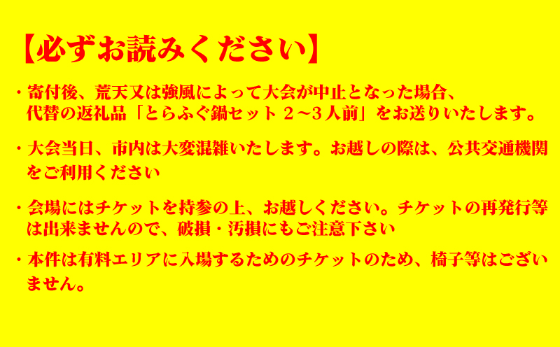 花火大会 スポンサー