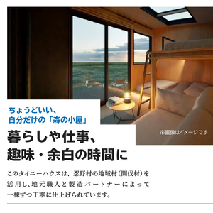【ふるなび限定】SiＮRA　TINY HOUSE～トレーラーハウス～（ブラック）※全国対応可能　FN-Limited-PR