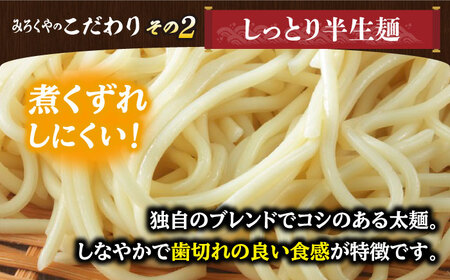 【全6回定期便】【具材付き】長崎ちゃんぽん 4人前/回【みろく屋】[HG05]