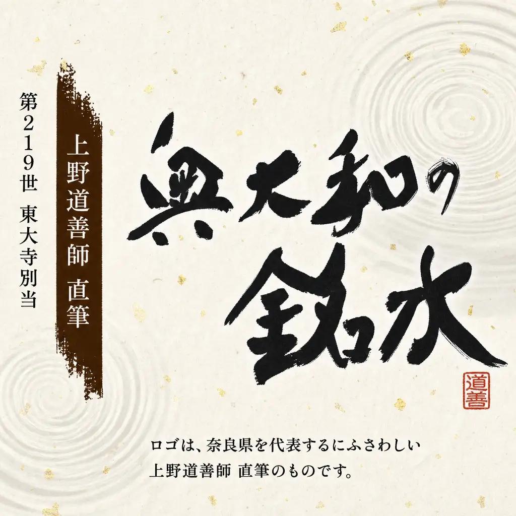 防災 水 【最短3日発送】 奥大和の銘水 48本 防災 備蓄 I-98
