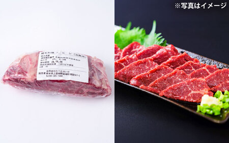 あか牛 ステーキ用ヒレ肉(約800g)、馬刺し(約200g)セット 計約1kg / 牛肉 馬肉 食べ比べ　【合同会社 たべたせいか】[BHBY006]