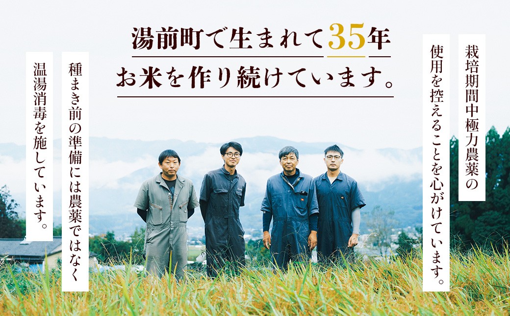 令和7年産 湯前町のお米「杵つき米」5kg 【2025年11月下旬～2026年1月下旬迄発送】
