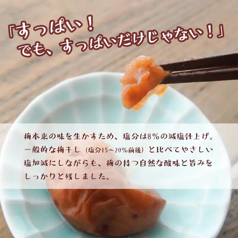 【8月発送】 無添加 梅干し 減塩 小分け 1.5kg ： 南高梅 梅干し