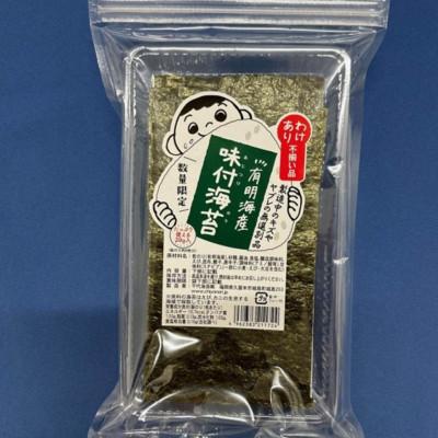 ふるさと納税 那珂川市 【セット】わけあり味付海苔20gと八女茶煎茶セット100g(那珂川市) |  | 01