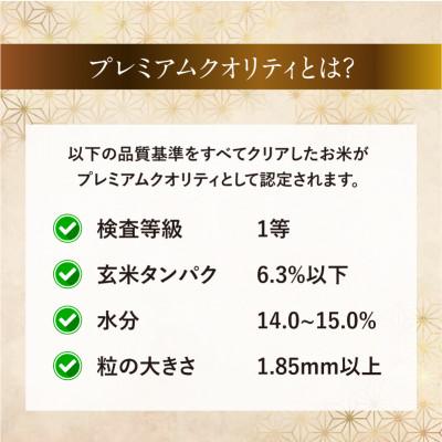 ふるさと納税 今治市 【先行予約】令和7年産米「ひめの凜」5kg　プレミアムクオリティ(美味しさ基準)【VB01580】 |  | 03