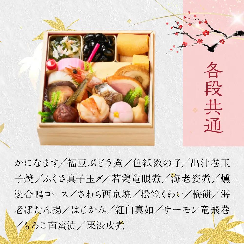 【京都 泉仙】迎春重詰 来客用二段 京都 老舗料亭 人気おせち