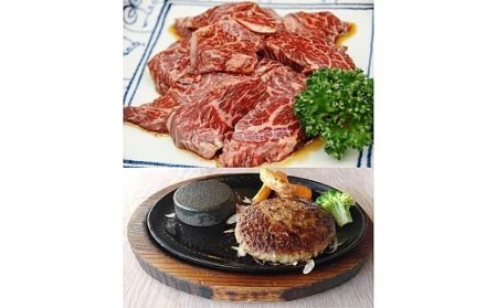 ハラミたれ漬け約600ｇと[牛壱] 国産ハンバーグ4個（約150ｇ×4個）のセット（約1200ｇ） [2254]