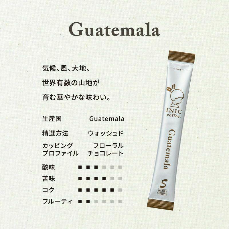 コーヒー スティック INIC coffee 人気の産地別アソート 5本×6種 30本 ギフト 手軽に本格ドリップの味 粉末 珈琲 飲み比べ シングルオリジン イニック