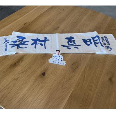 ふるさと納税 日高町 ホッカイドウ競馬 桑村真明ジョッキーマフラータオル&アクリルスタンドセット |  | 03