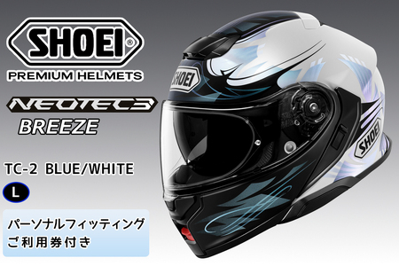 SHOEIヘルメット「NEOTEC 3 BREEZE (BLUE／WHITE)」L ｜フルフェイス フェイスカバー バイク ツーリング ショウエイ [2593]