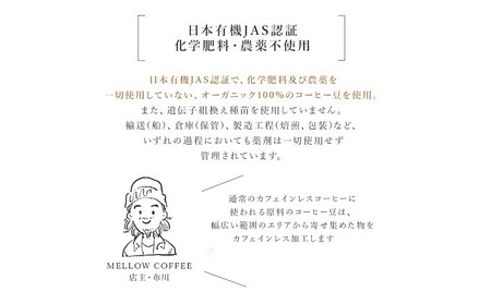 【メール便】 オーガニック カフェインレス コーヒー豆 エチオピア モカ 300g 【豆or粉】 【コーヒー豆・珈琲豆・コーヒー粉・飲料類・コーヒー・珈琲】 極細挽き（エスプレッソ）