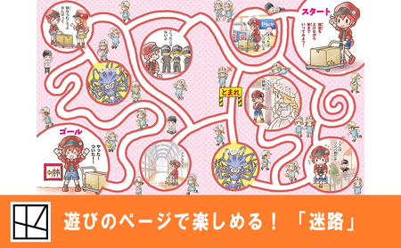 絵本 はたらく細胞 6巻 絵本
