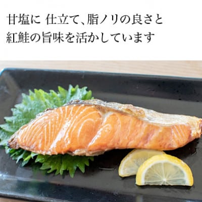 天然紅鮭 1尾姿切身 甘塩 約1.8kg【配送不可地域：離島】【1429656】