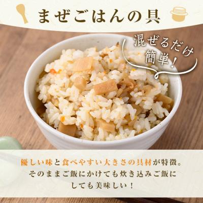 ふるさと納税 肝付町 まぜごはんの具の素　P75001 |  | 01