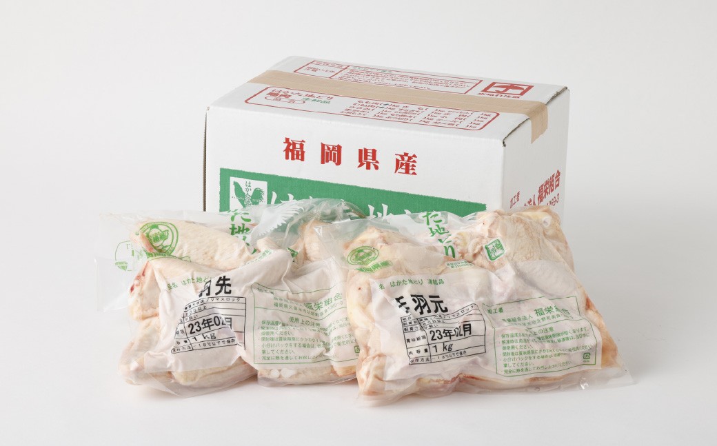 福栄組合 はかた地どり 手羽先と手羽元のセット