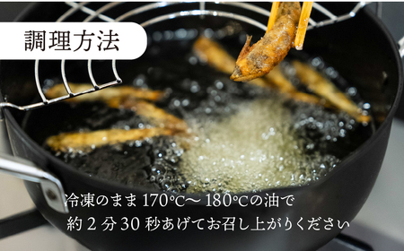 メヒカリ唐揚げ 400g 無添加うすしお味（200g×2）
