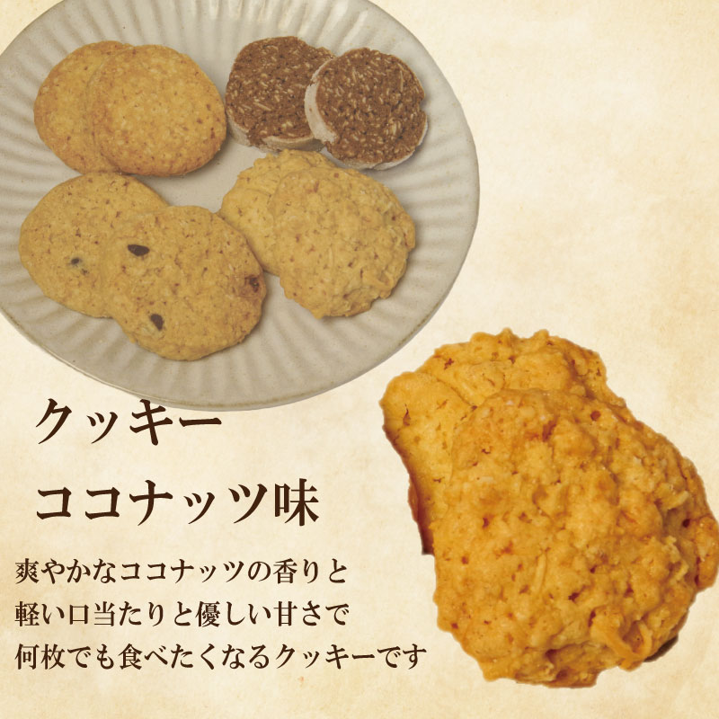 クッキー 4種類 32枚 詰め合わせ スイーツ 洋菓子 お菓子 ご褒美 お土産 チョコ チーズ ココナッツ チョコチップ