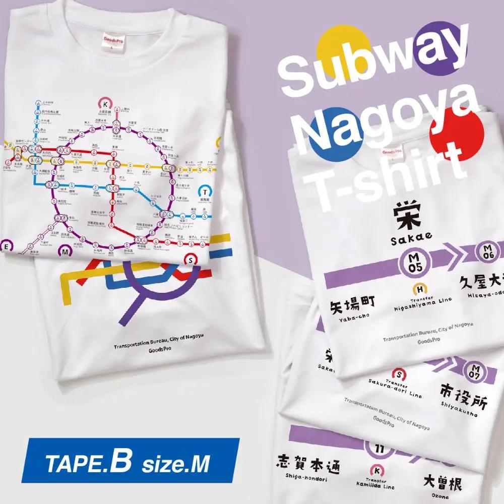 ≪5種セット (Ｍサイズ)≫ 名古屋市地下鉄Ｔシャツ デザインタイプＢ
