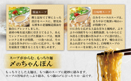 W08-32 お徳用もつ鍋(醤油味・白味噌味 各4～5人前) 国産牛 モツ鍋 ミックスホルモン コラーゲン 冷凍 大容量 博多 福岡グルメ グルメ 鍋 鍋セット モツ鍋 福智町 送料無料 福岡県【YU