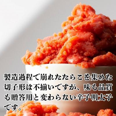 ふるさと納税 桂川町 辛子明太子無着色(切子)訳あり!2kg(1kg×2個)(桂川町) |  | 01