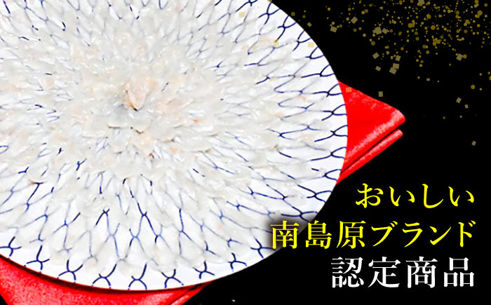 2024年12月31日大晦日にお届け 長崎県産 とらふぐ 刺身 5～6人前 アラ付き  / ふぐ フグ 河豚 トラフグ ふぐ刺し 冷蔵 着日指定 年内配送 / 南島原市 / 大和庵 [SCJ027]