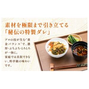 たっぷり漬け ウニ 150g×4箱 三陸 海の宝石箱 海鮮丼の具 めかぶ入り 岩手県宮古市【配送不可地域：離島】【1689605】