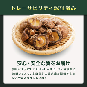 大分県産 どんこ 乾燥椎茸 50g×2 | 乾しいたけ 干し椎茸 干ししいたけ 乾燥しいたけ 干しシイタケ 大分県産 九州産 中津市