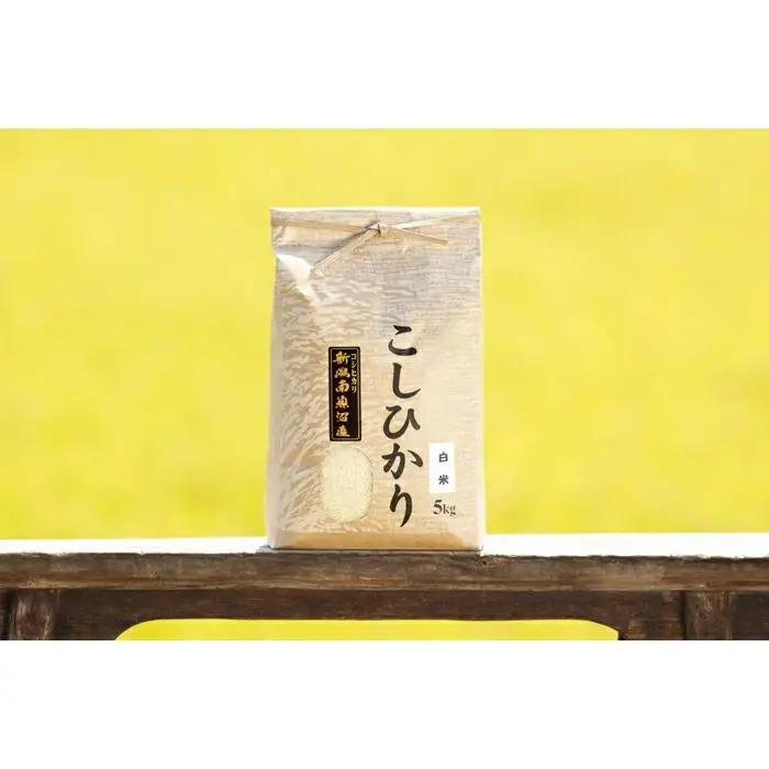 【令和8年 新米予約 全3回定期便】南魚沼産コシヒカリ 白米5kg×3回 | 米