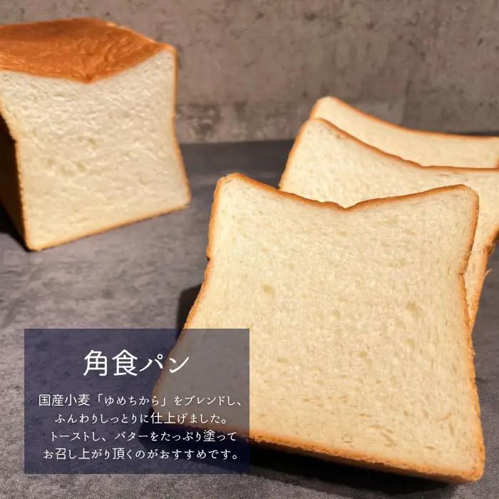 【BLUE TREE FAVO】ベストチョイスパンセット No.245