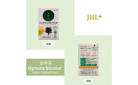 金沢ブランド野菜 カラダにうれしい加賀野菜 「金時草」 1箱（30本）