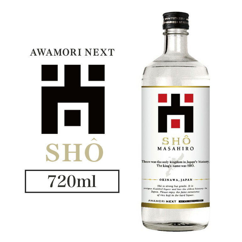 【ふるさと納税】【数量限定】泡盛 尚 MASAHIRO 40度 720ml TWSC2020焼酎部門受賞 まさひろ酒造 沖縄 泡盛 地酒 酒 お酒 あわもり アワモリ 銘酒 アルコール 度数 特産品 お取り寄せ お酒好き 晩酌 家飲み 沖縄のお酒 ギフト プレゼント お土産 沖縄県 糸満市 送料無料