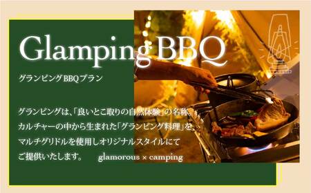 手ぶらでBBQプラン ステーキやグランピング料理を味わい尽くす至福の12品＋2時間飲み放題 池袋楽園タウンの庭 2名様 利用券 お食事券【マッキンリープラン】
