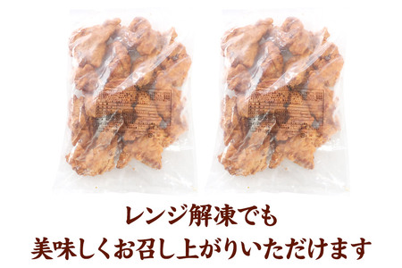 くりこまザンギ 1kg（500g×2パック）