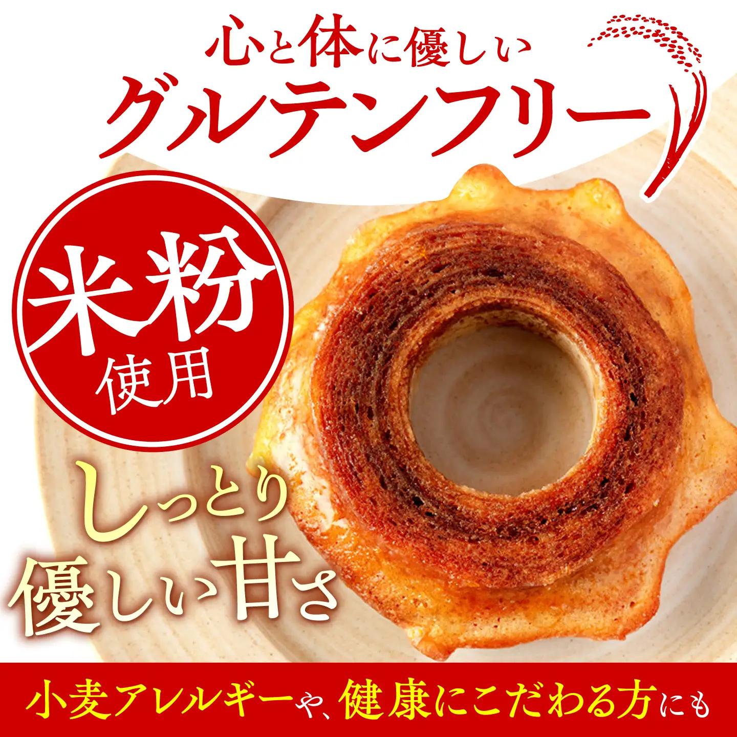 龍乃掌バウム ホール 発酵バター(ハード) / バームクーヘン グルテンフリー 米粉 洋菓子 焼き菓子 ギフト プレゼント 母の日 贈り物 お菓子 バウム バター 小麦粉不使用 おやつ / 三重県 亀