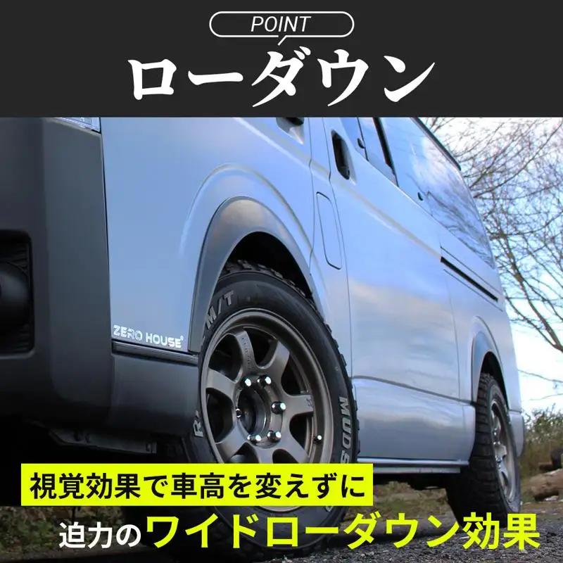 ハイエース ダウンルック オーバーフェンダー マッドブラック ベース 未塗装