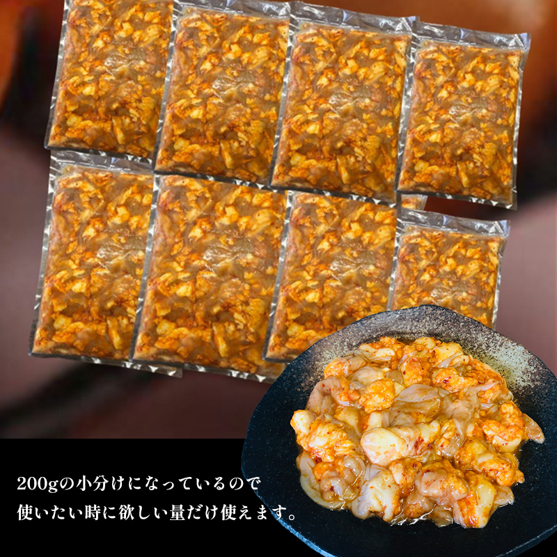 国産 味付牛ホルモン 1.6kg 国産牛 味付けホルモン ホルモン 焼肉 炒め物 牛肉 味付け肉 国産ホルモン 冷凍 名物 老舗 有名店 創業昭和30年 八島丹山 贈答 熨斗 お取り寄せ グルメ 京都
