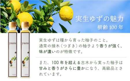 100年ゆず果汁＜200ml×10本セット＞  S222 【株式会社森海家】