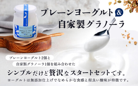 CowCowヨーグルトお試しセット｜（グッドプラス） AW010