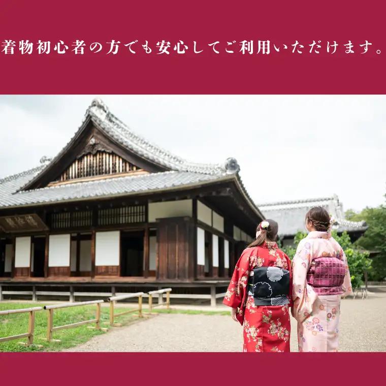 簡単きもの 着物で水戸さんぽ～水府提灯と着物で街歩き～付きペア宿泊券【水戸京成ホテル 朝食付き レンタル 和服 水戸市 茨城県】（FA-1）