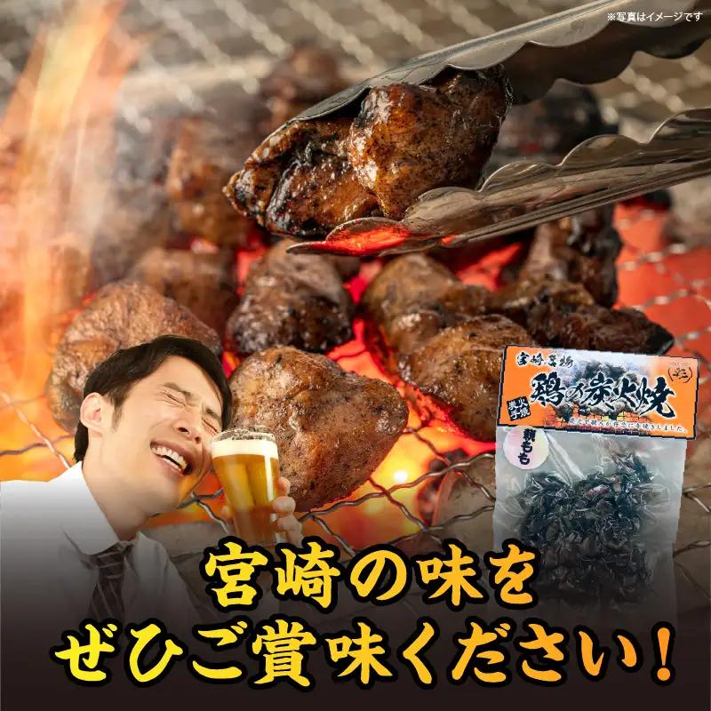 親鶏もも炭火焼 親鶏 炭火焼 もも肉