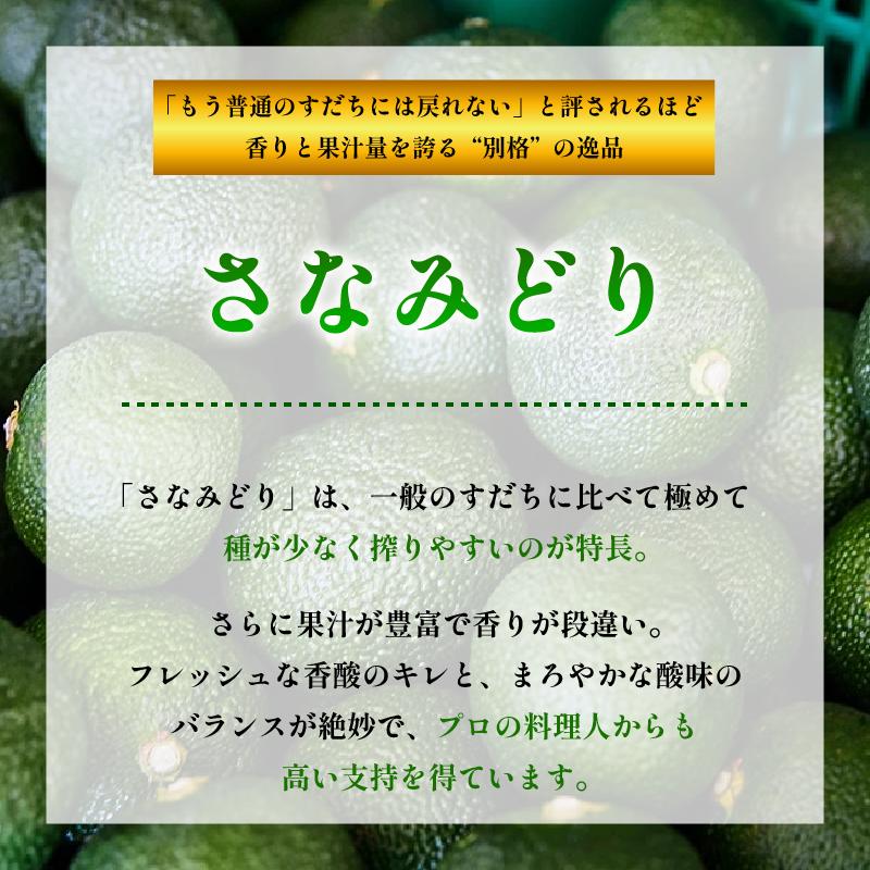 すだち 1kg 徳島県産 8月から10月末まで発送 先行予約 魚 ホタテ 鮭 サーモン さば ぶり まぐろ うなぎ さんま 刺し身 肉 牛タン ステーキ 牛肉 豚肉 鶏肉 そうめん 米 ご飯 寿司 パ