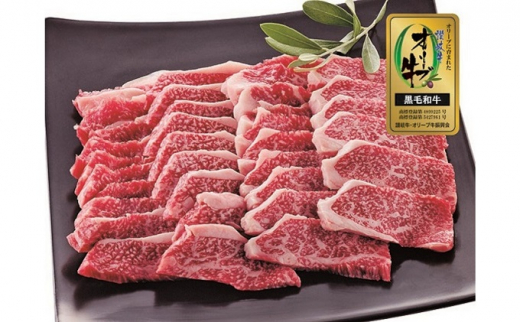 
[№5341-0163]オリーブ牛（金ラベル）モモ・バラ焼肉用500g
