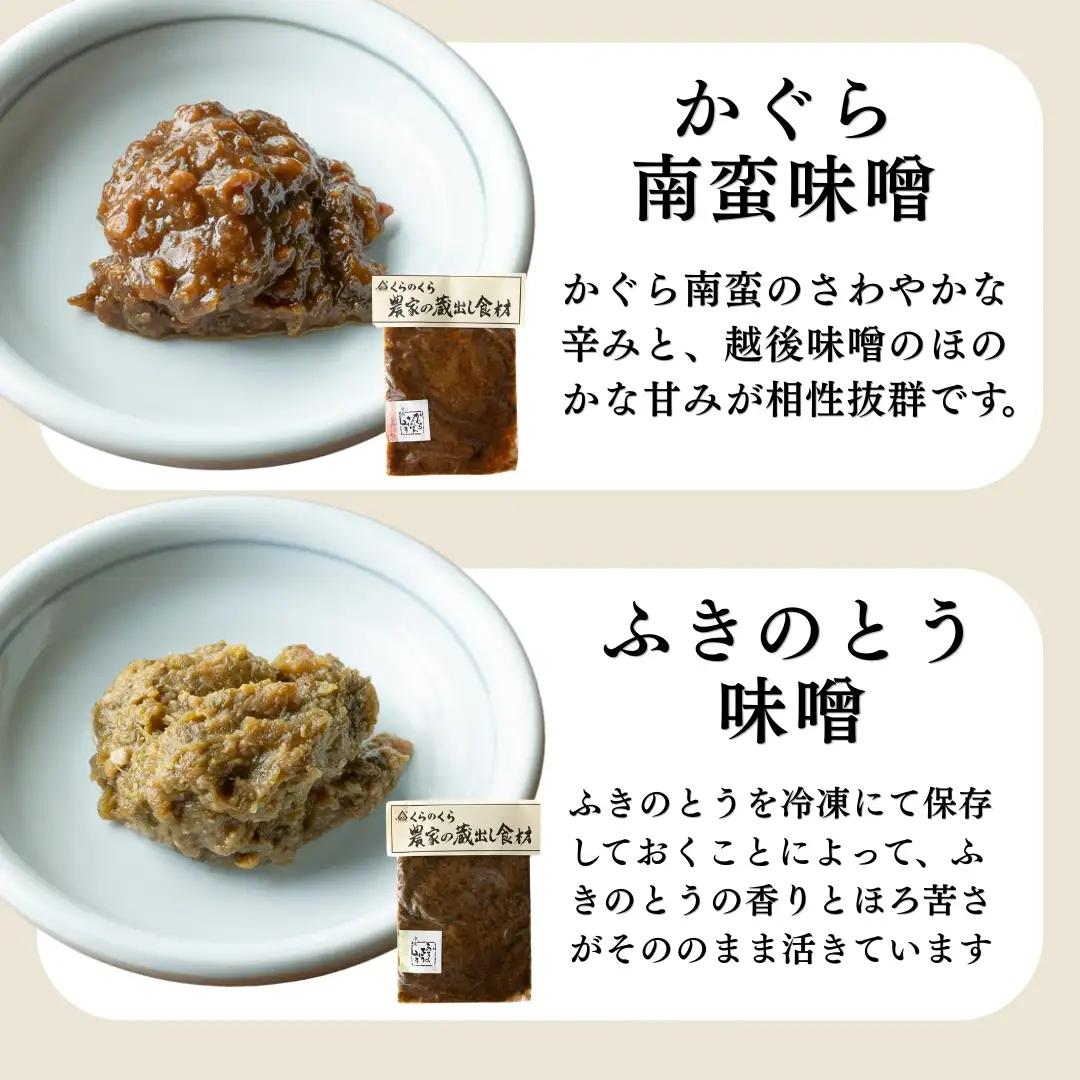 魚沼の郷土料理 詰め合わせ 6種 食べ比べセット| 津南町 ご飯のお供
